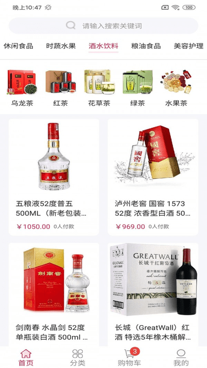 谗萝百货联盟客户端 谗萝百货联盟手机版下载
