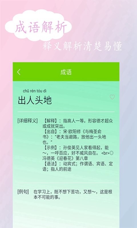 拍照搜答案app