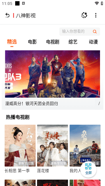 八神资源社最新版