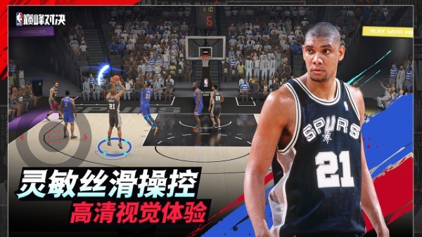 nba巅峰对决手游 nba巅峰对决官方下载