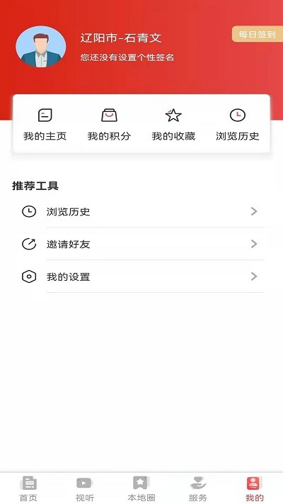 襄平融媒客户端 襄平融媒手机版下载