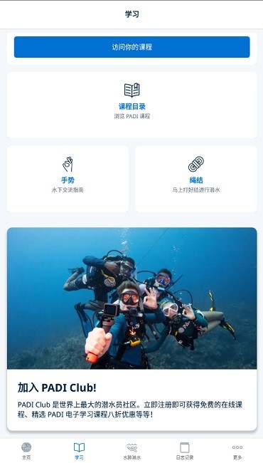 padi安卓正版