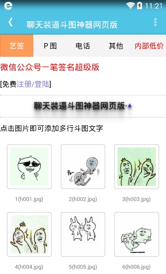 装逼魔盒软件