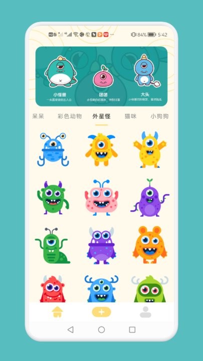 gif自制表情包app