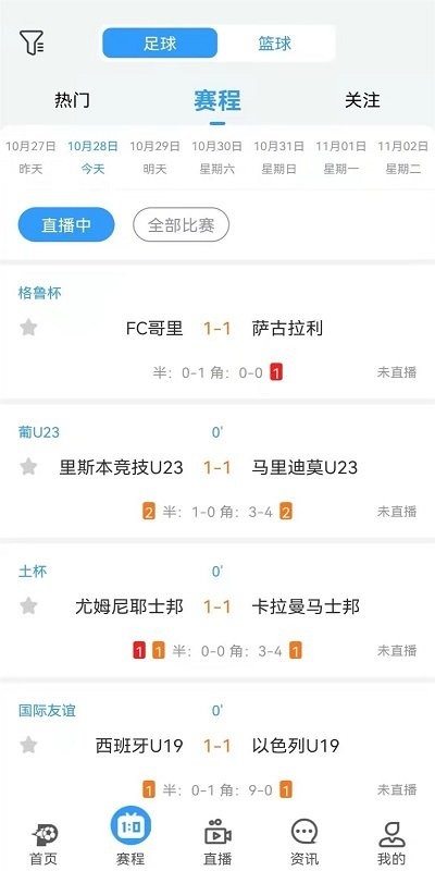 盘球吧直播下载