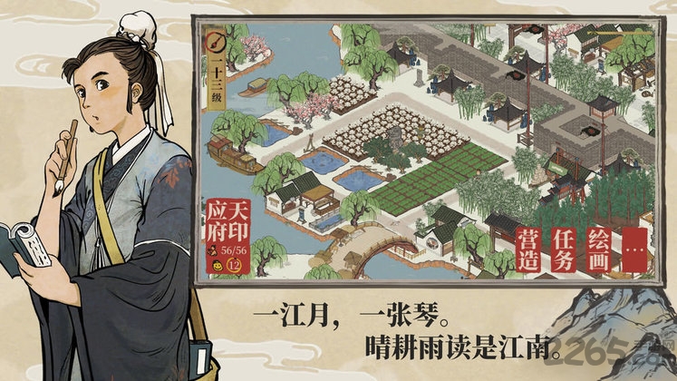 江南百景图华为手机版下载