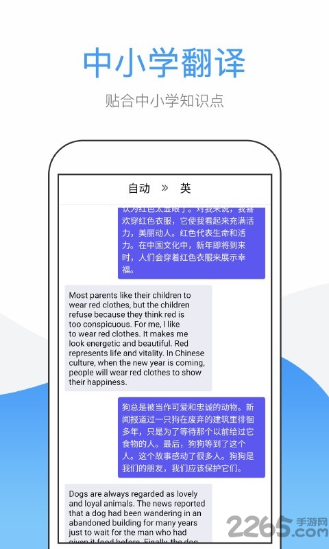 翻译帮app官方版(改名英文翻译)