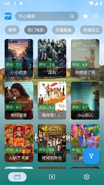 秋水视频app