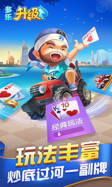 多乐升级完整版