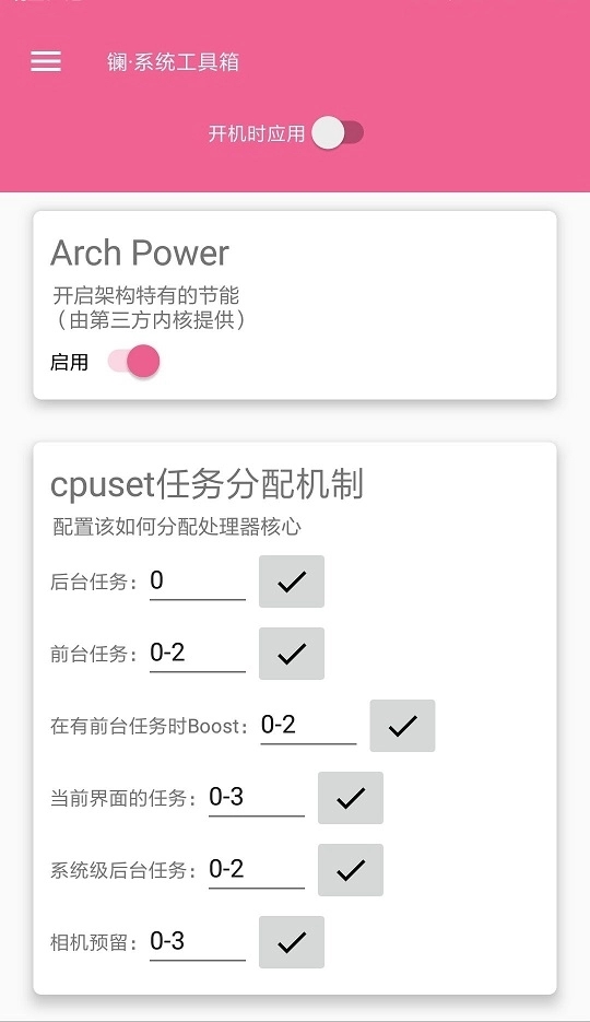 镧系统工具箱最新版 镧系统工具箱app下载