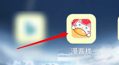 漫客栈漫画收藏方法 漫客栈漫画收藏方法