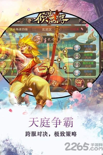 倾世西游华为手机版