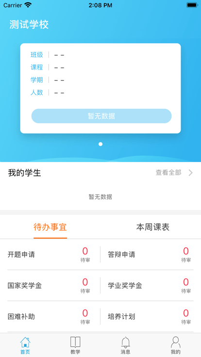 南软gmis5官方版