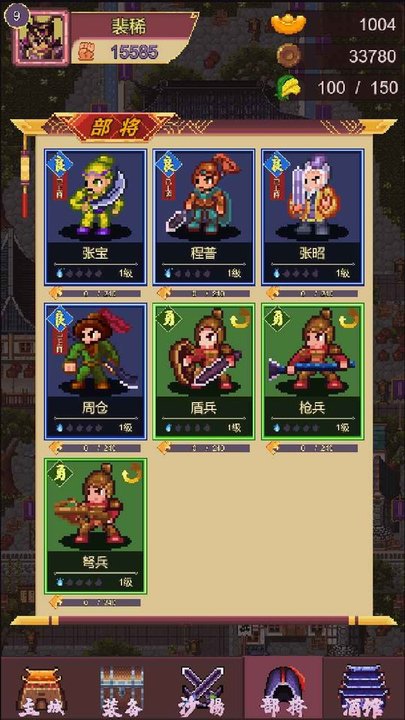 三国志小兵传奇游戏