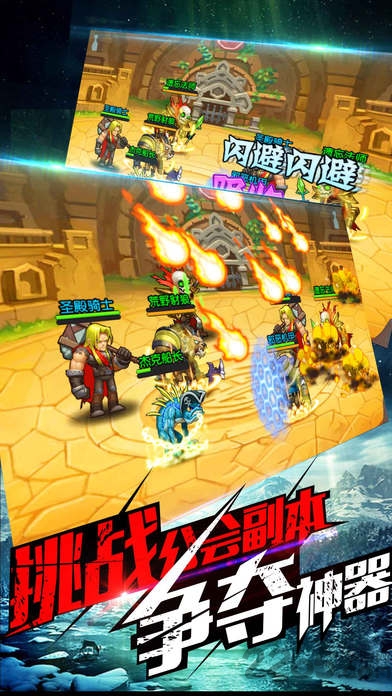 英雄远征手游