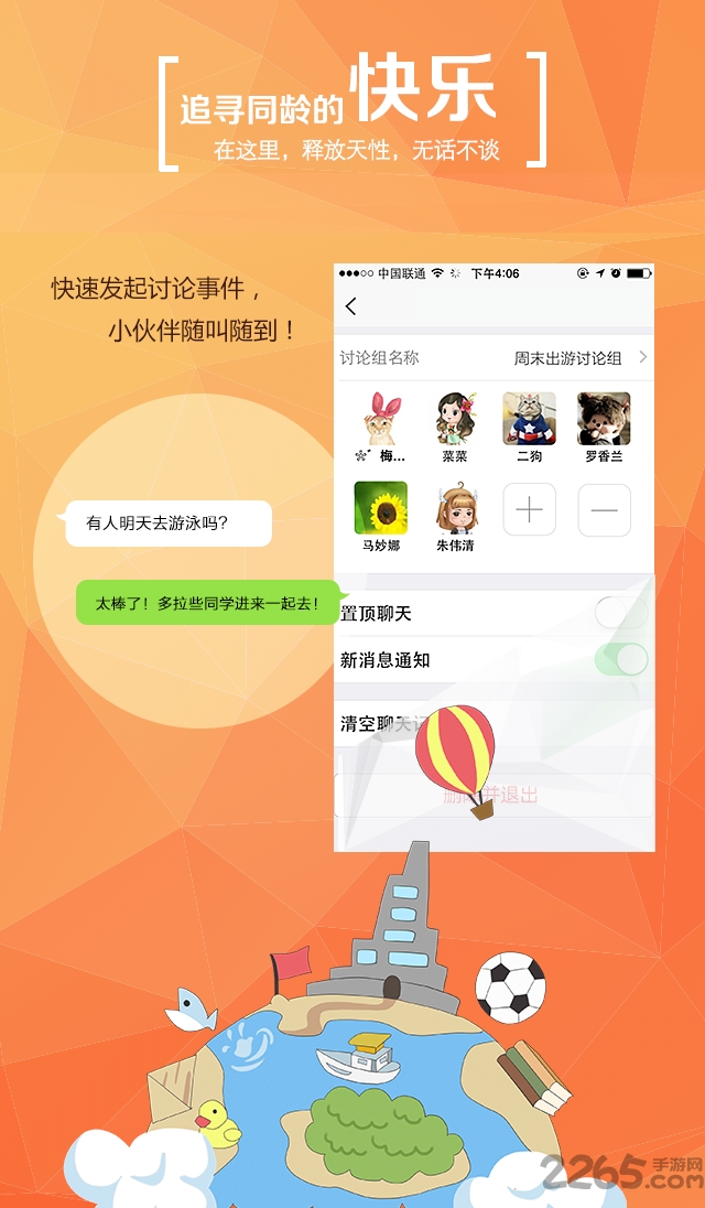 习信安全知识竞赛
