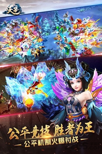 天子乐嗨嗨账号登录版