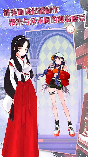 萌萌奇迹换装官方版