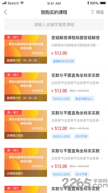 亦学云课堂