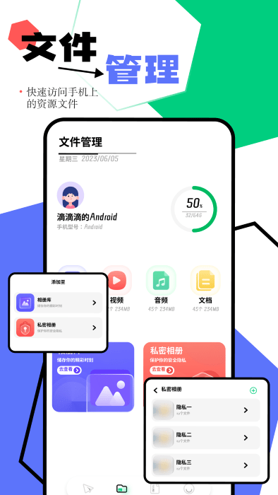 一点换机助手app 一点换机助手官方下载