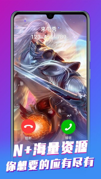 充电提示音来电视频大全软件