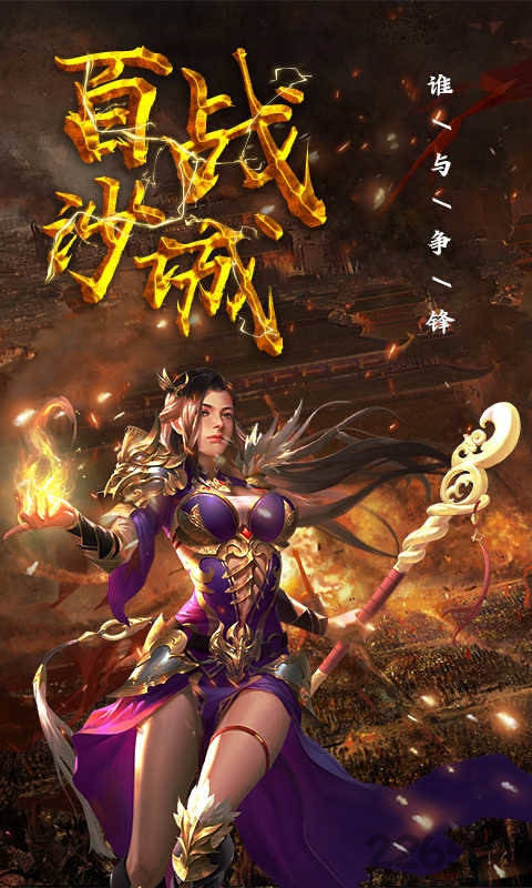 狂斩之刃h5手游bt版