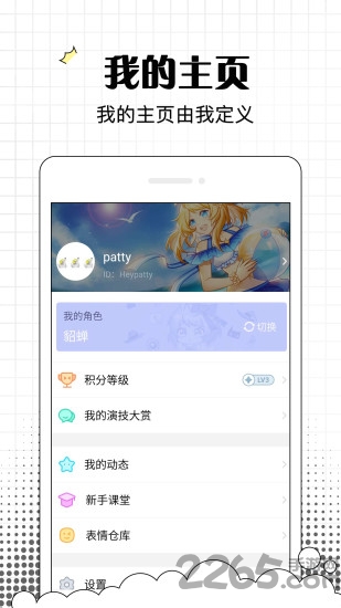 来玩吧手机版