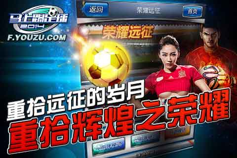 马上踢足球手游 马上踢足球安卓版下载