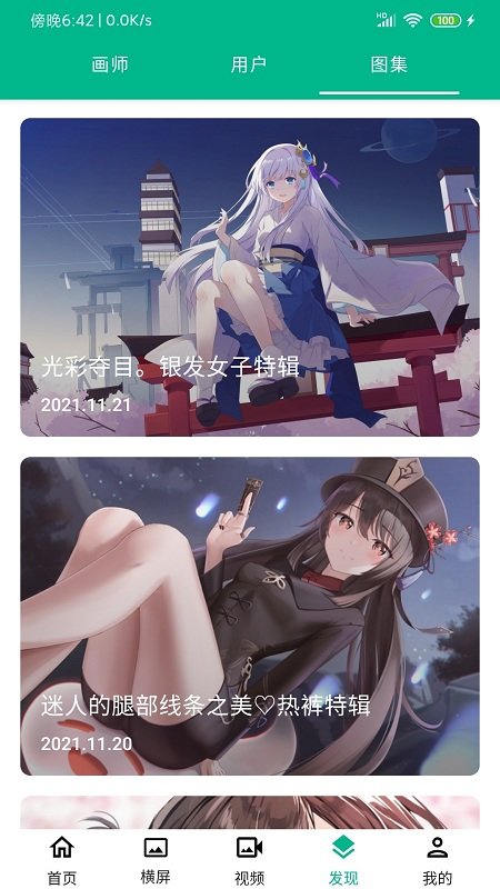 二次元动漫壁纸涂色手机版(改名为动漫壁纸)