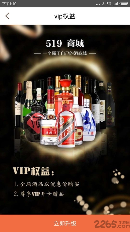 519我要酒app