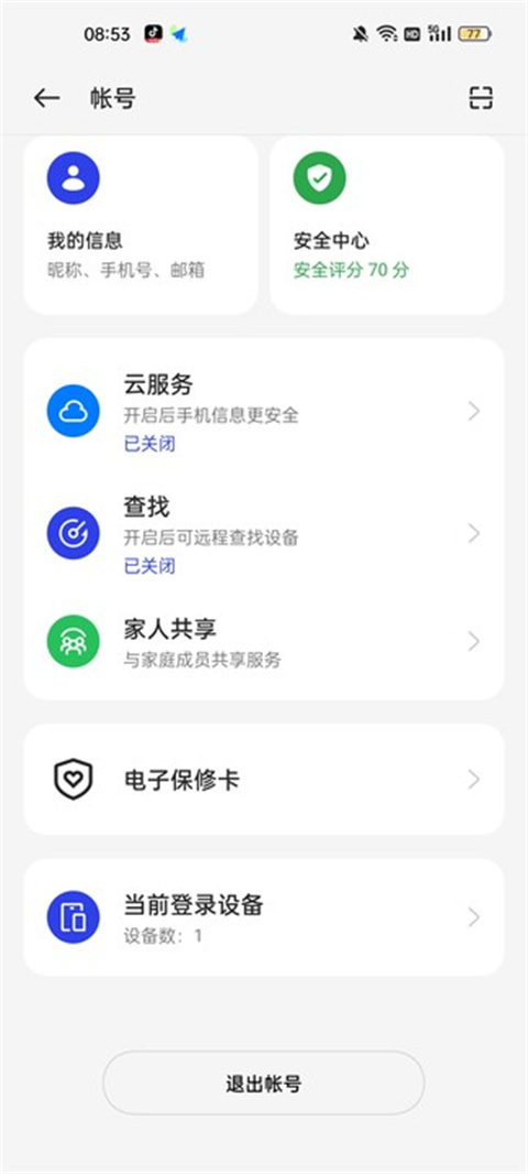 OPPO小游戏教程