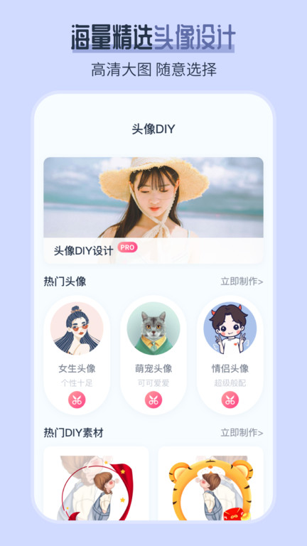ai发型师app