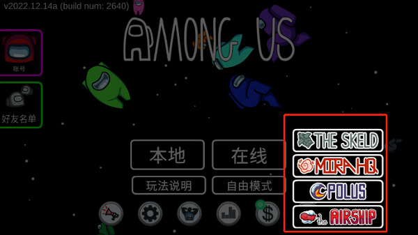 amongus正版手游攻略 amongus中文版攻略