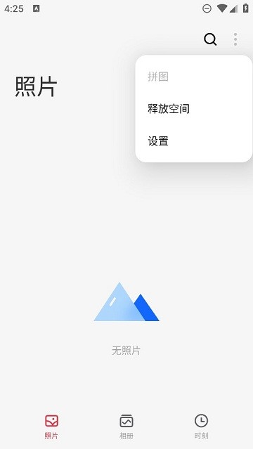魅族手机图库