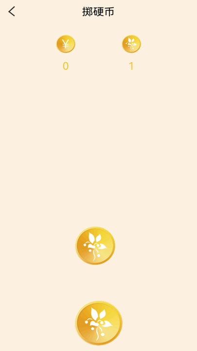 聚会无聊玩骰子app