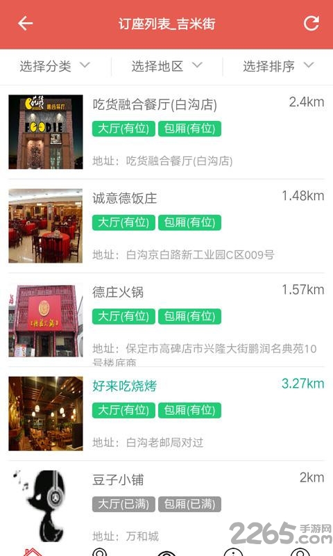 喝水多多app