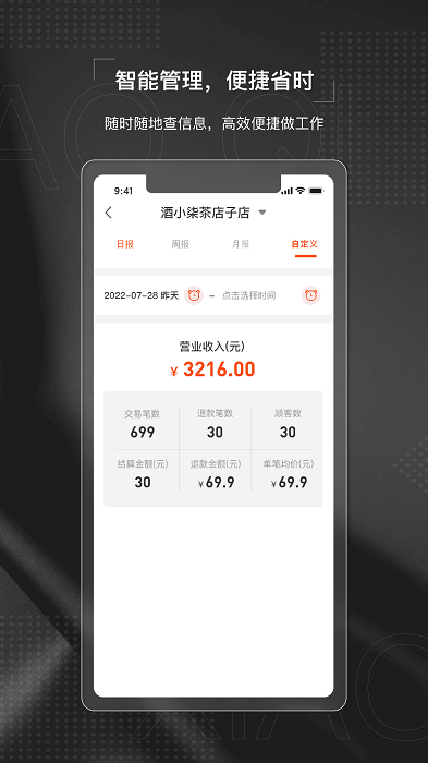 酒小柒供应链app