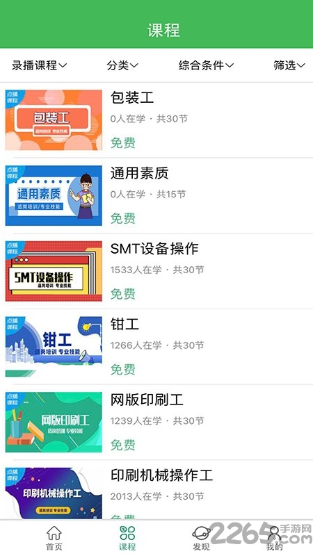 小晴课堂app下载