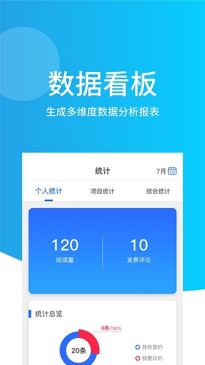 智监助手app