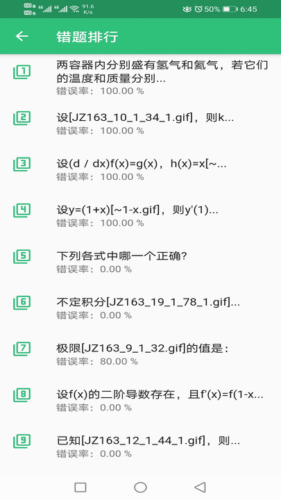 一级注册结构工程师丰题库手机版