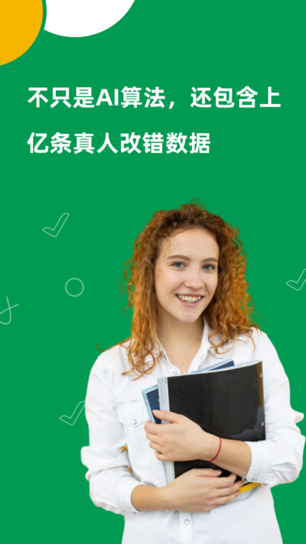 ai grammar软件下载