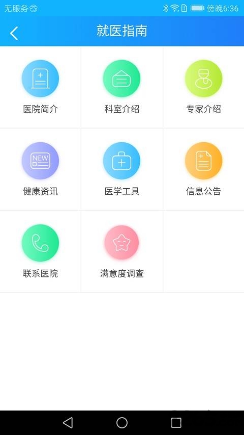 广州妇儿中心手机版 广州妇儿中心官网下载