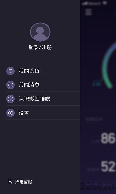 彩虹睡眠 彩虹睡眠app下载