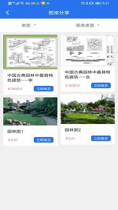 方也图叮手机版