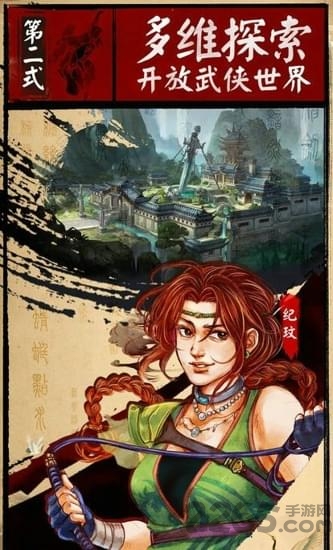 决战三国无双手游