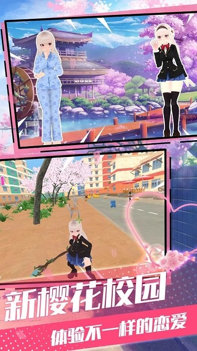樱花青春校园模拟游戏