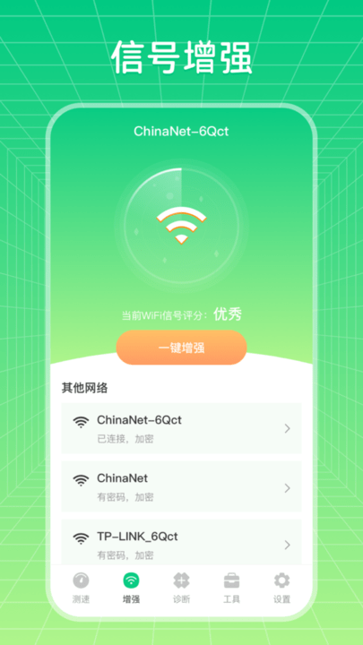 手机万能钥匙最新版