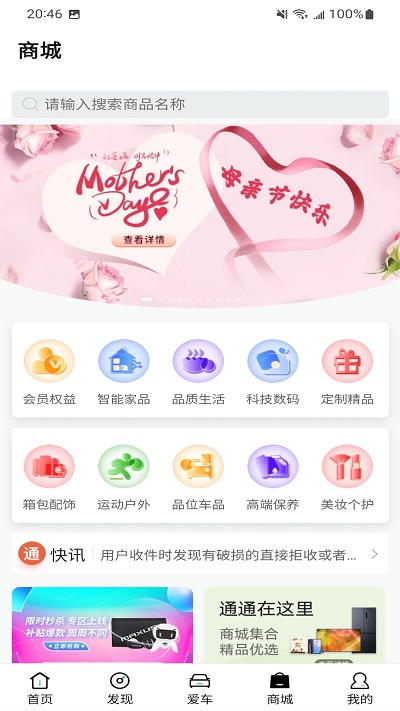 上汽大通maxus手机app
