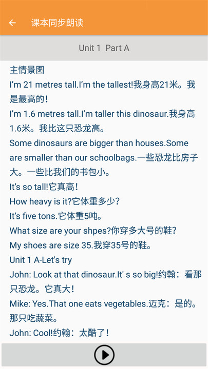 六年级下册英语帮手机版下载