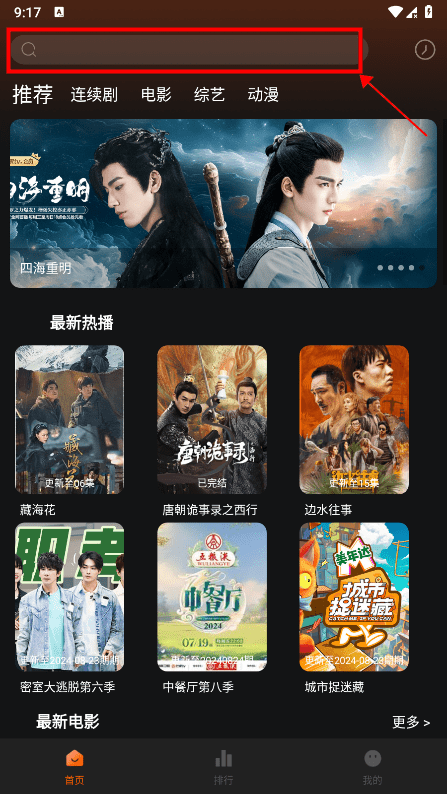 剧多多影视大全app使用教程 剧多多影视大全app教程